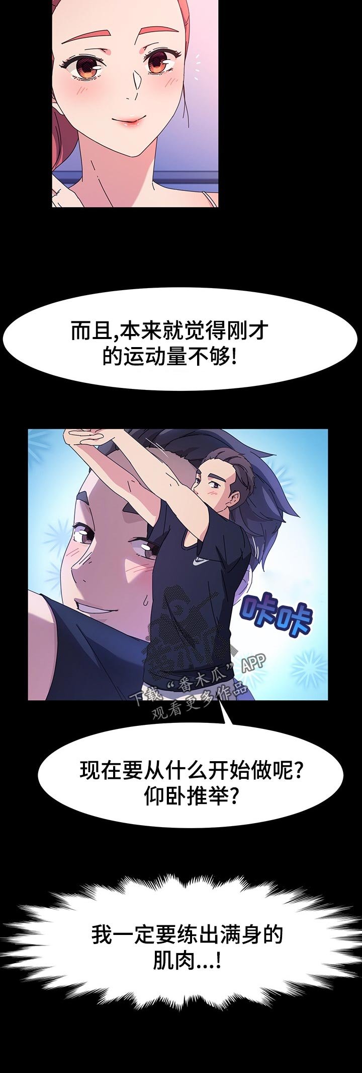第35章：锻炼