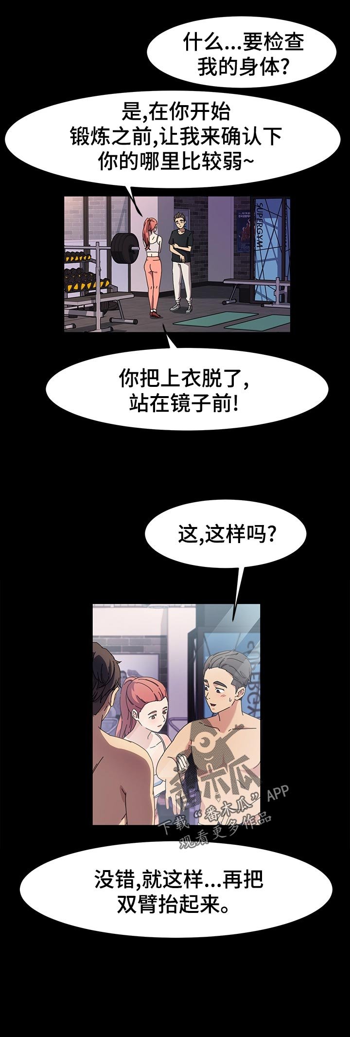 第35章：锻炼