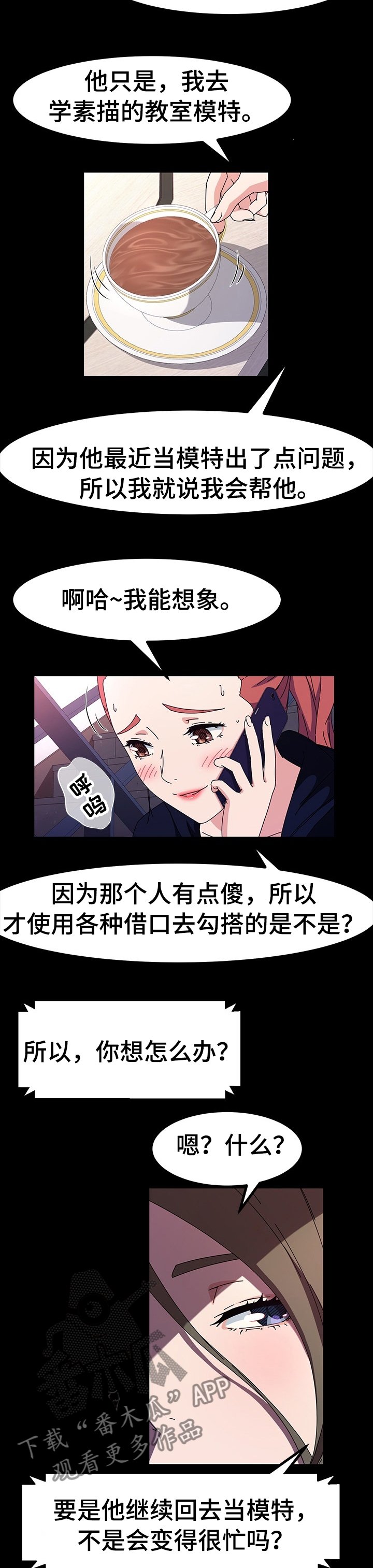 第36章：给你个建议