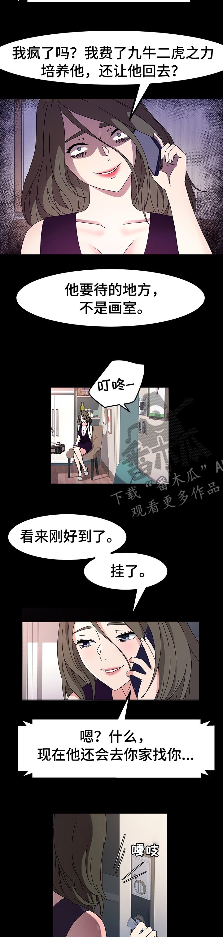 第36章：给你个建议