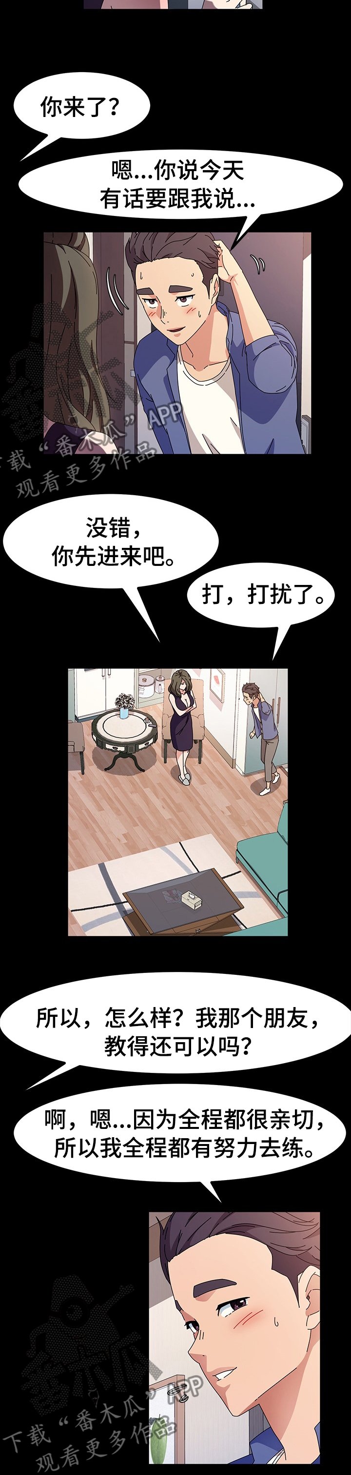 第36章：给你个建议