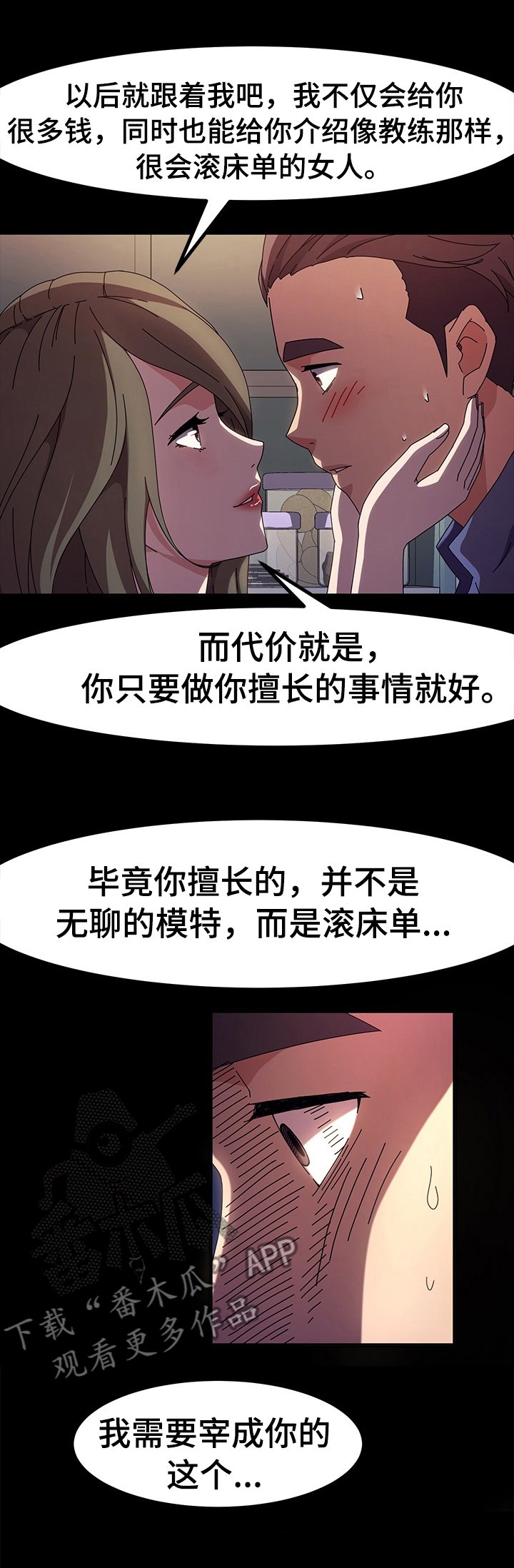 第37章：我要怎么说