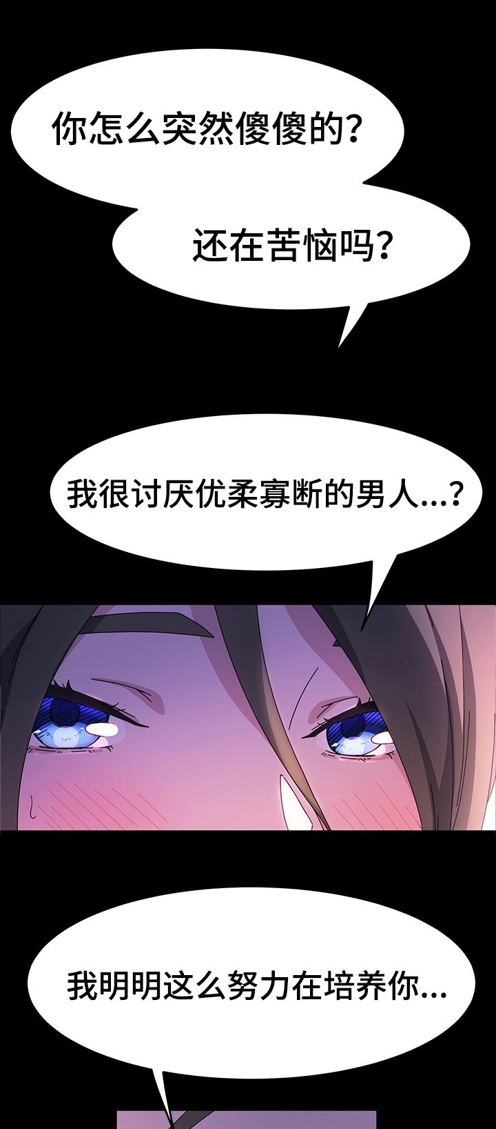 第37章：我要怎么说
