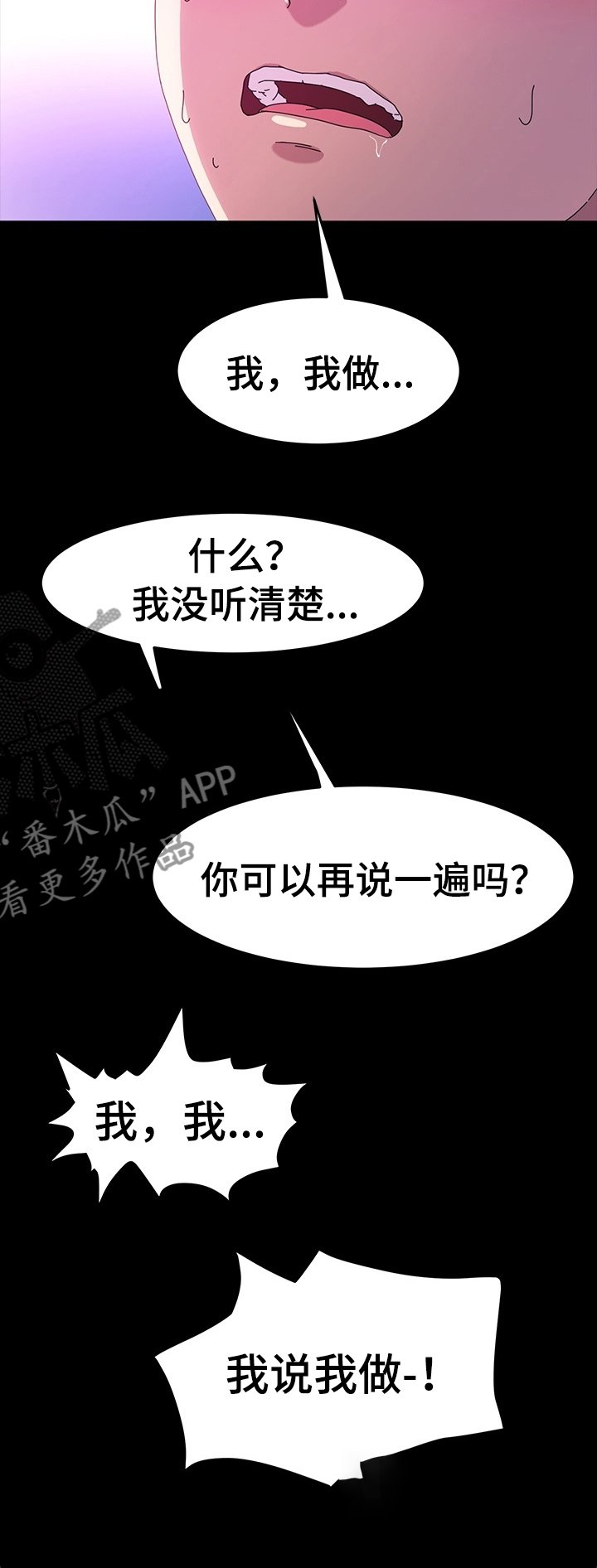 第37章：我要怎么说