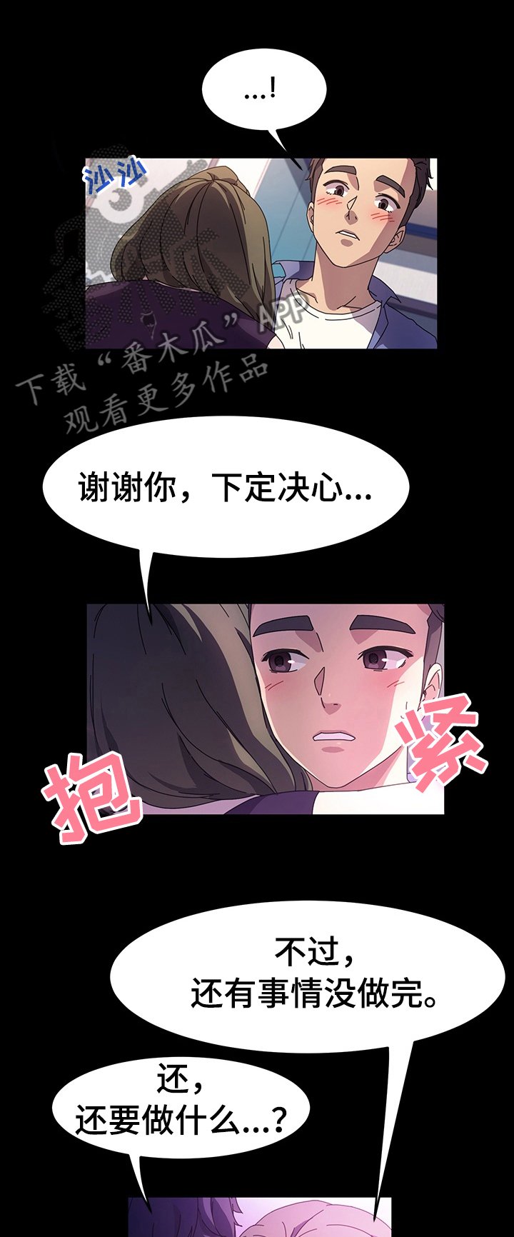 第37章：我要怎么说