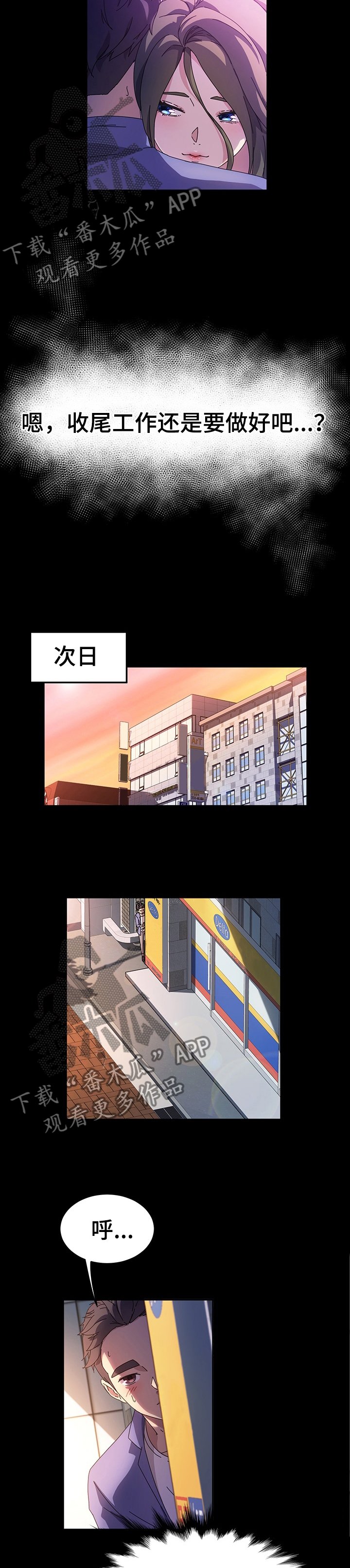 第37章：我要怎么说