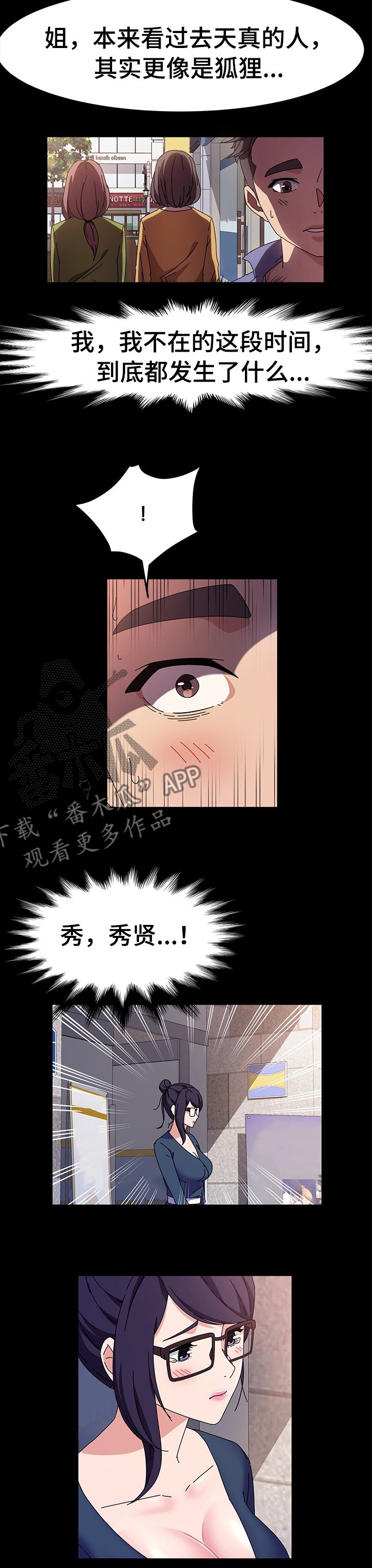 第38章：发生了什么