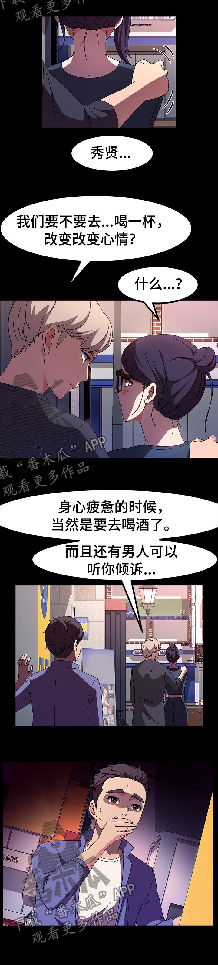 第38章：发生了什么