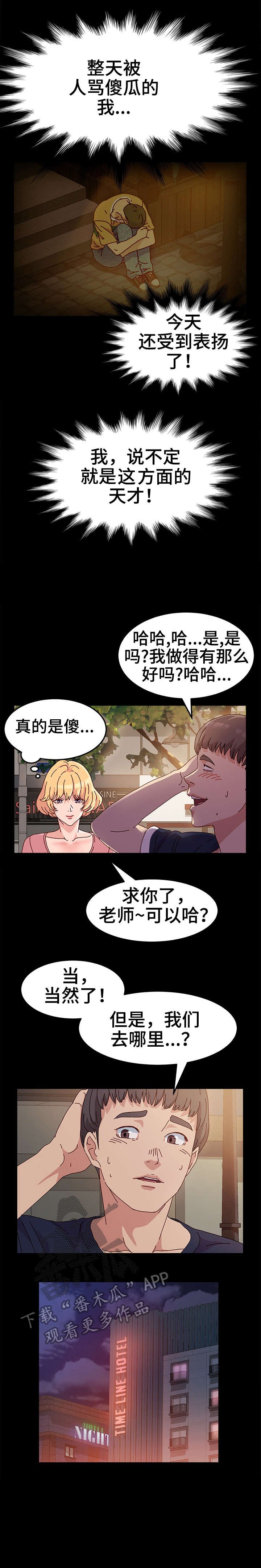 第5章：正题