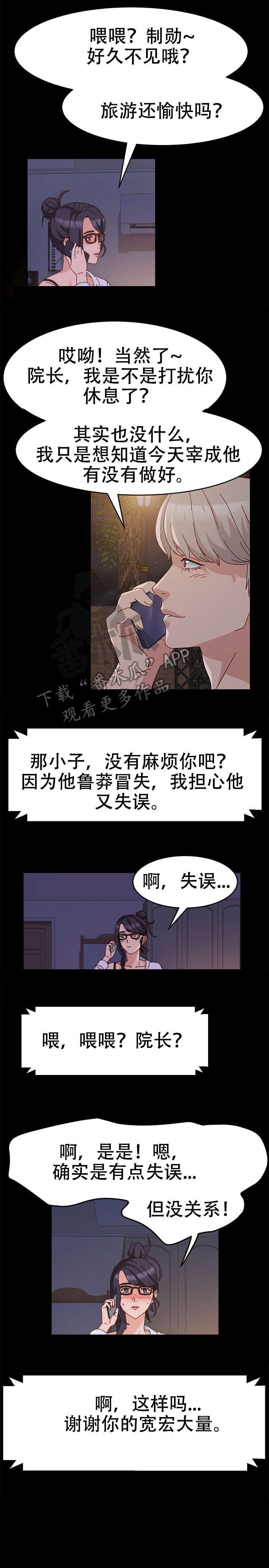 第6章：电话