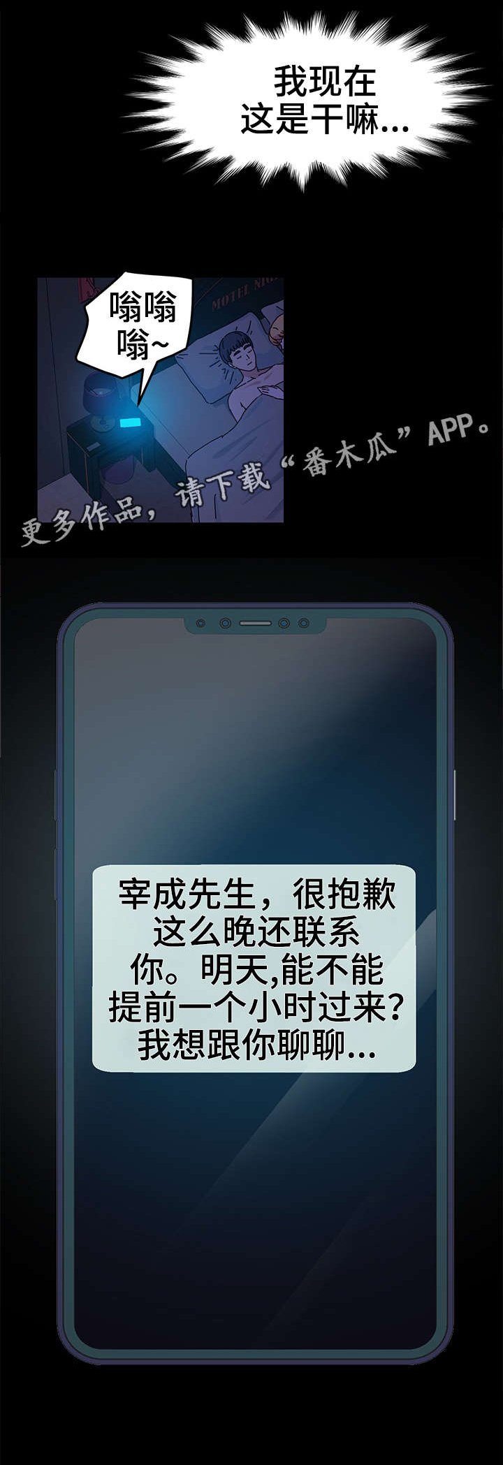 第7章：抱歉