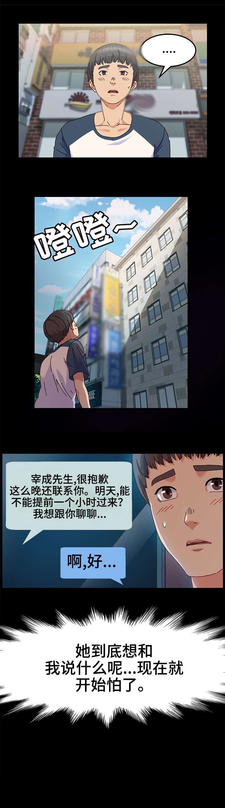 第7章：抱歉