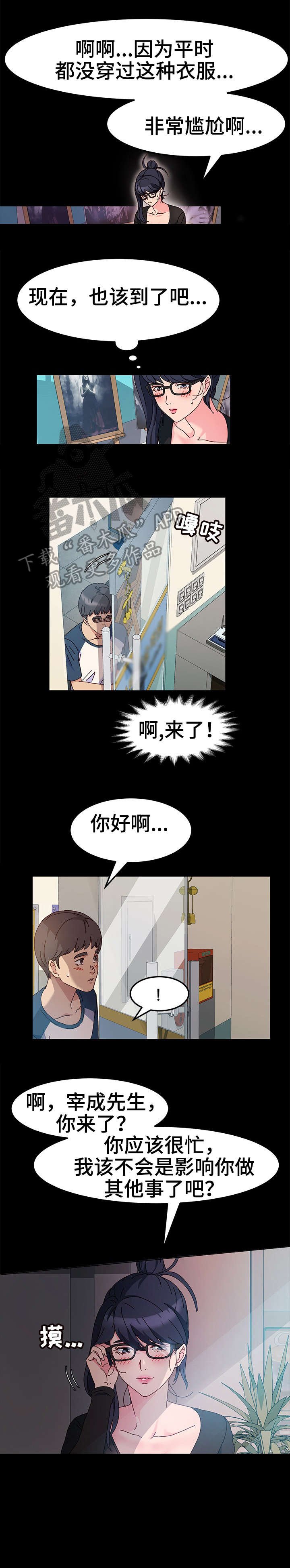 第7章：抱歉