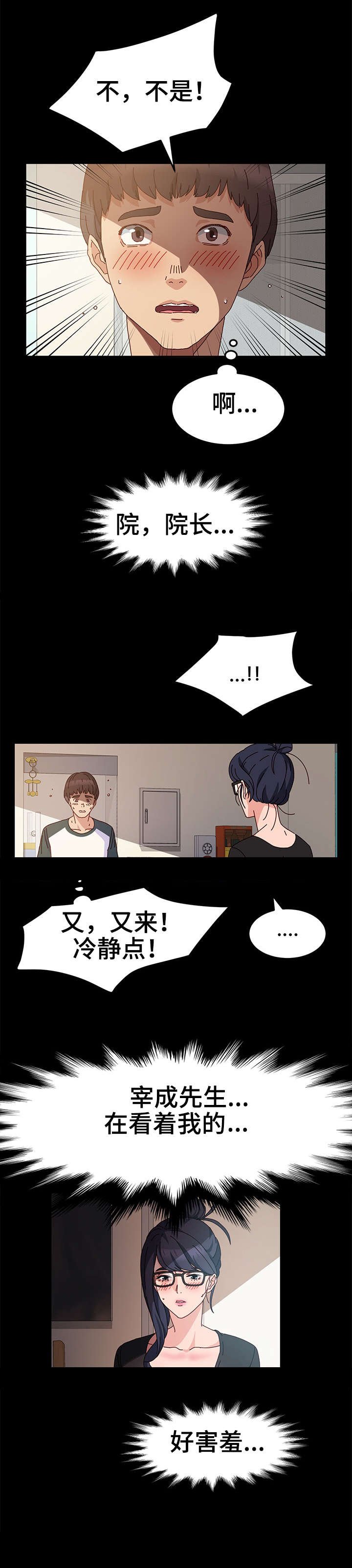第7章：抱歉