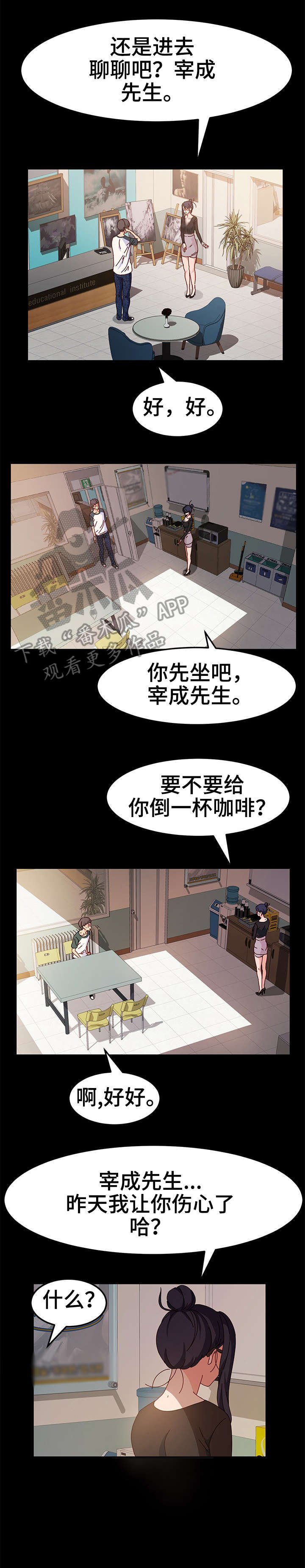 第7章：抱歉