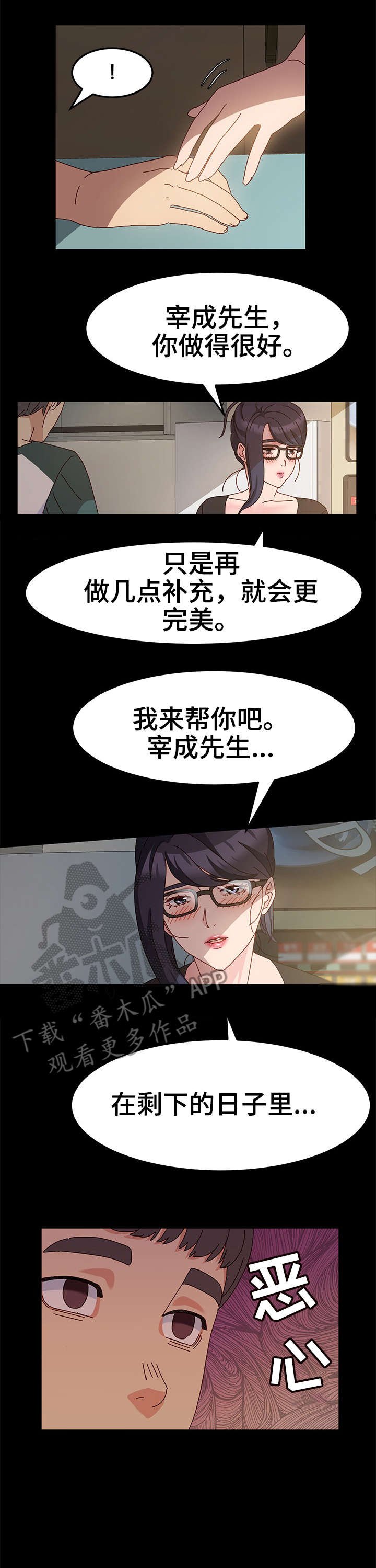 第8章：来客