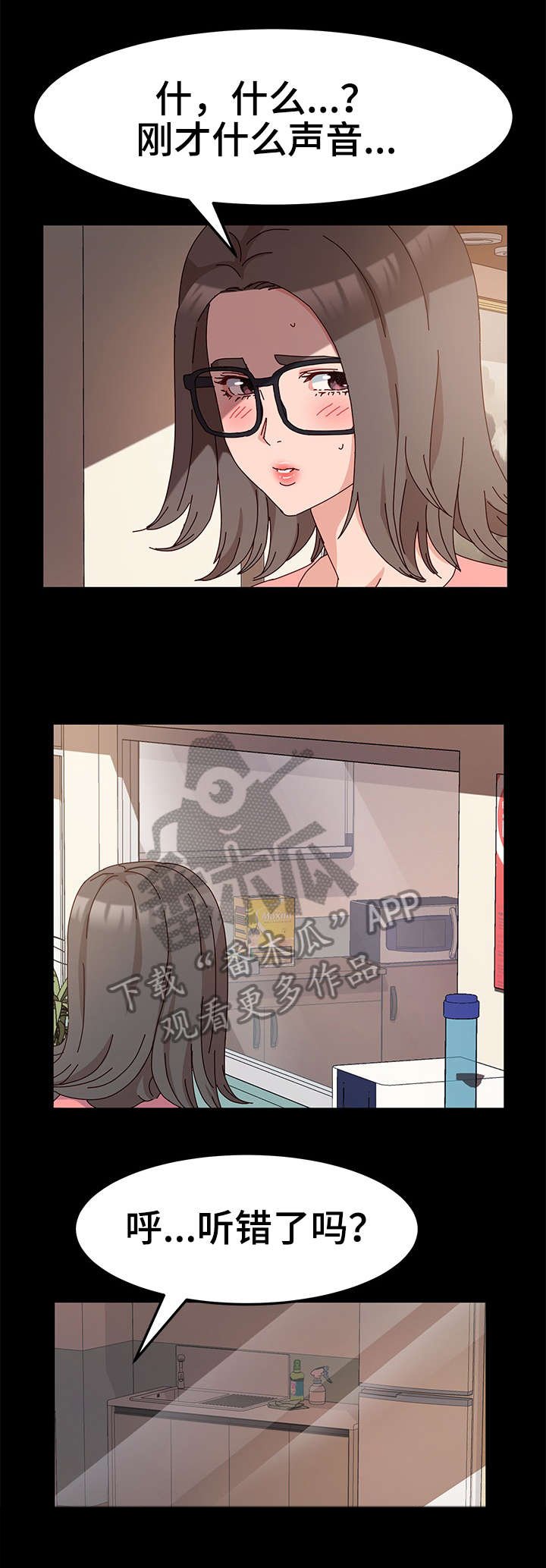 第8章：来客
