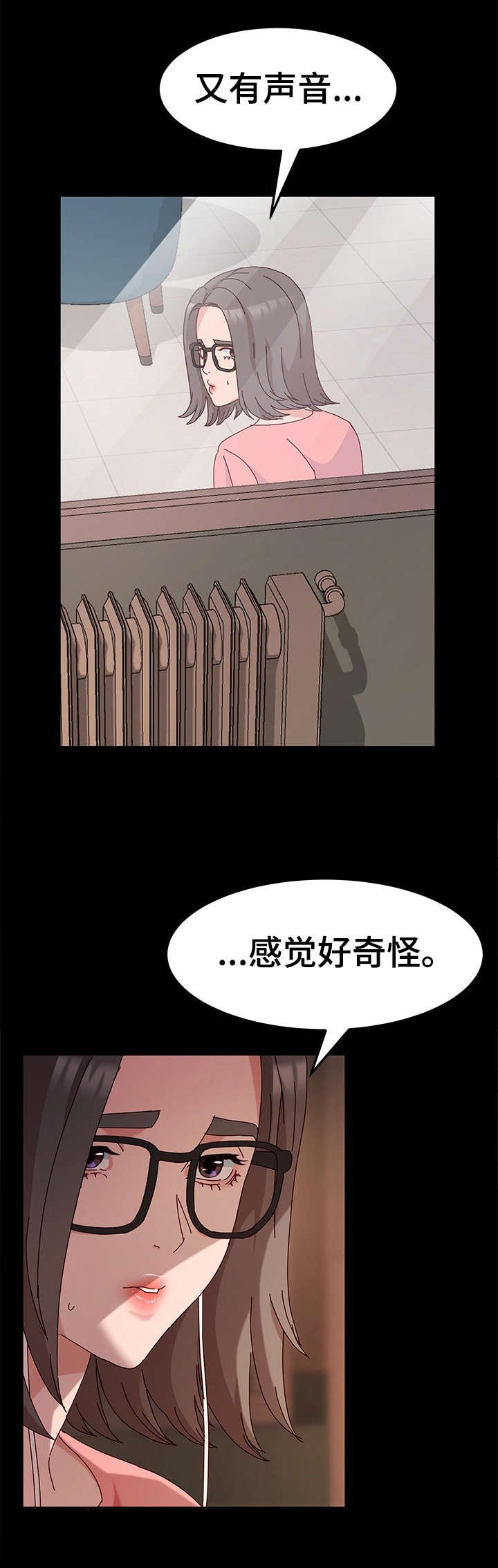第8章：来客