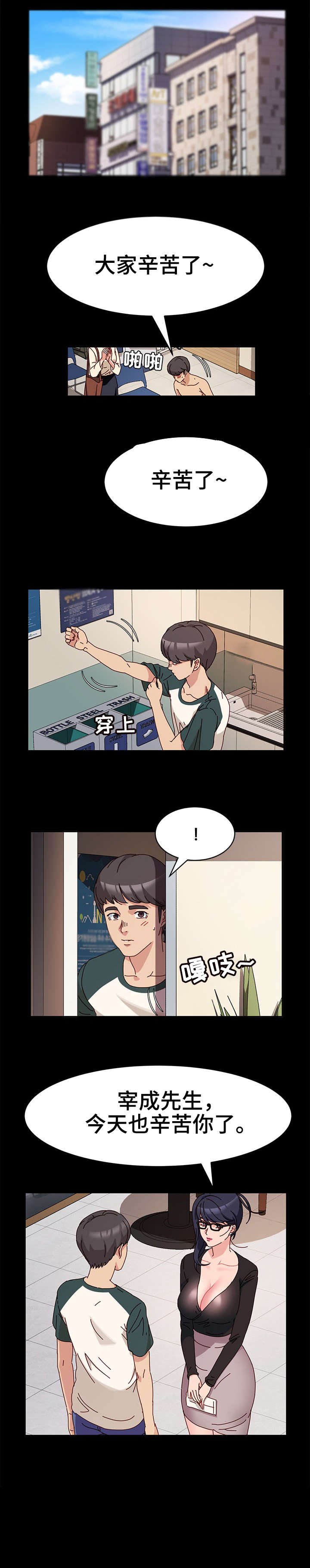第8章：来客