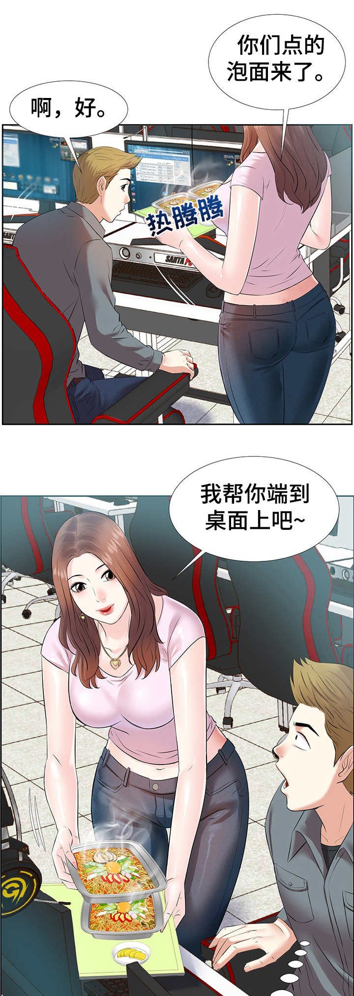 第1章：网吧女神