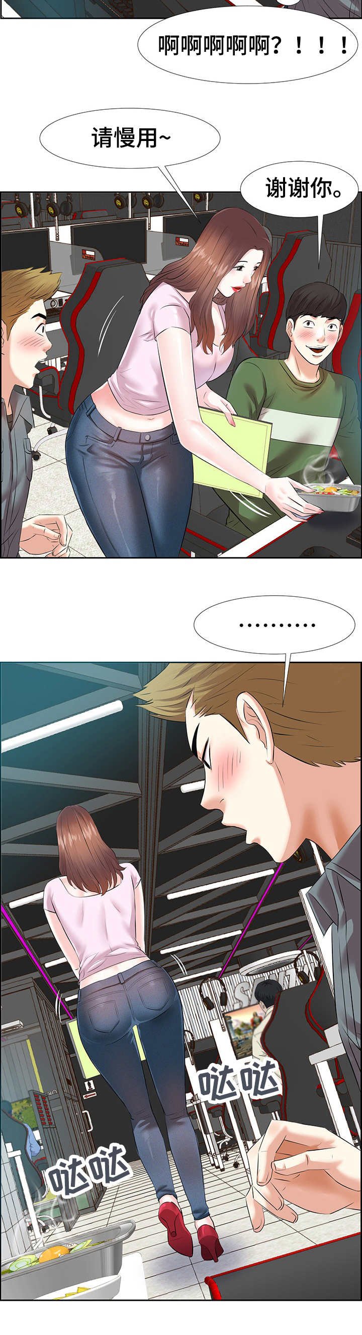 第1章：网吧女神