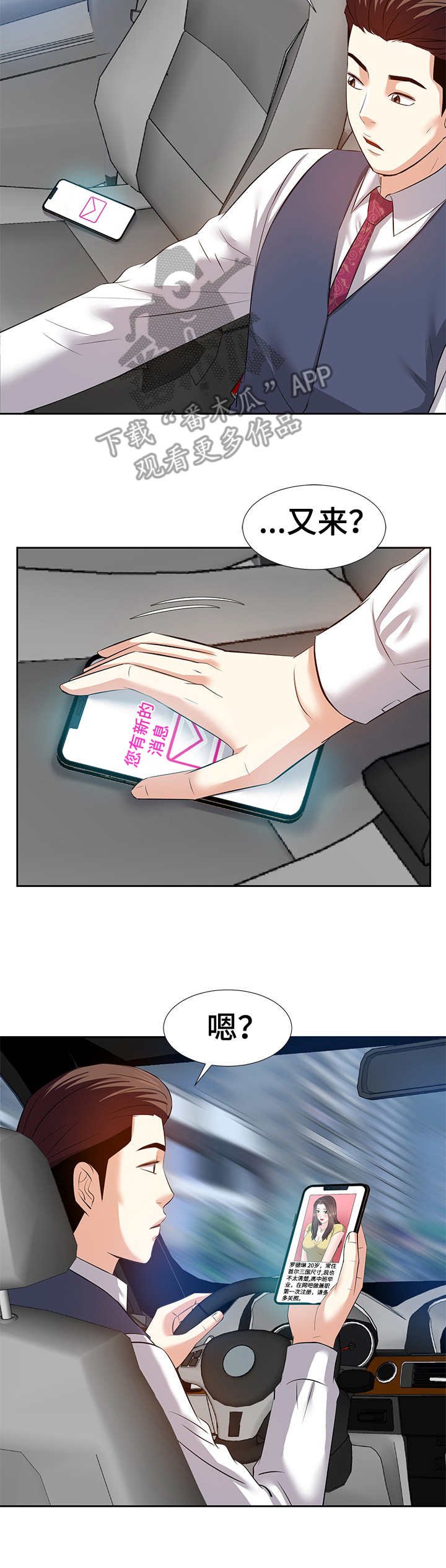 第10章：车祸