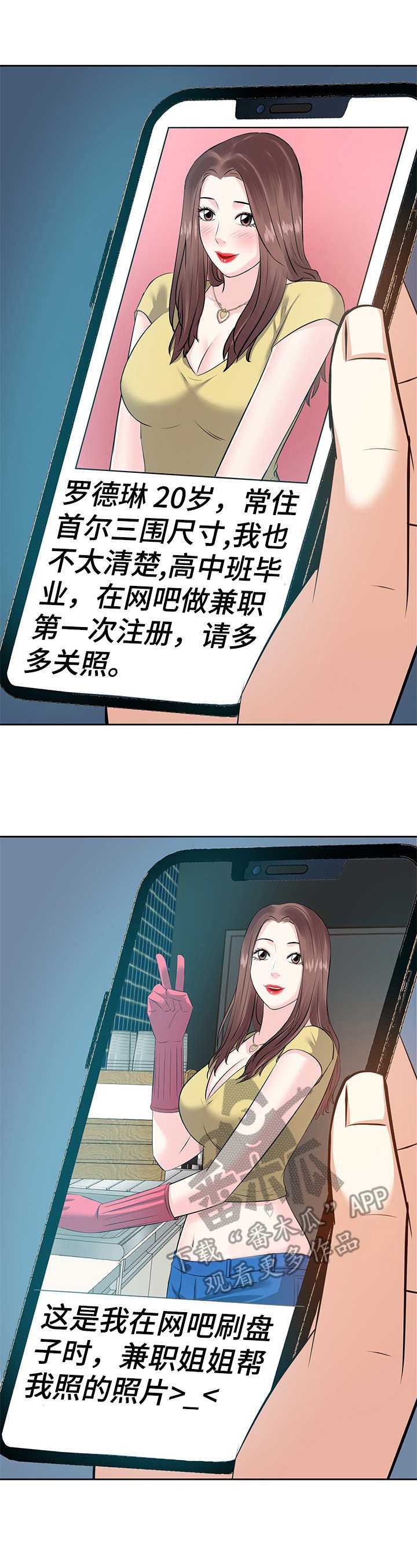 第10章：车祸