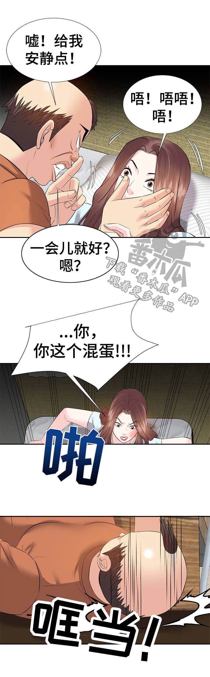 第10章：车祸