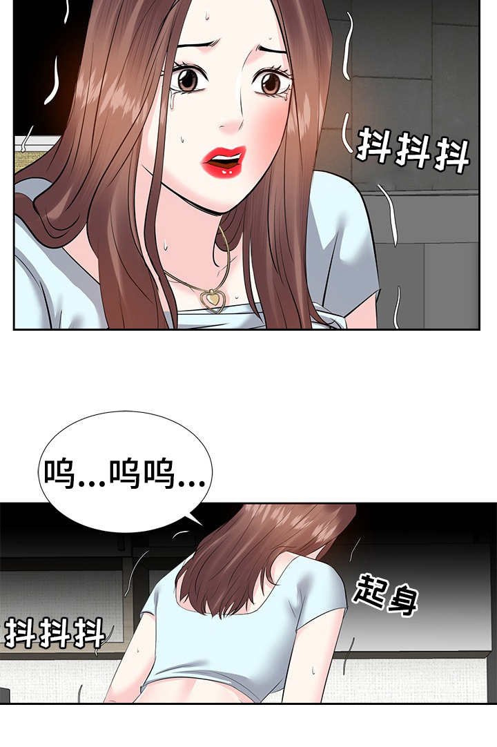 第10章：车祸