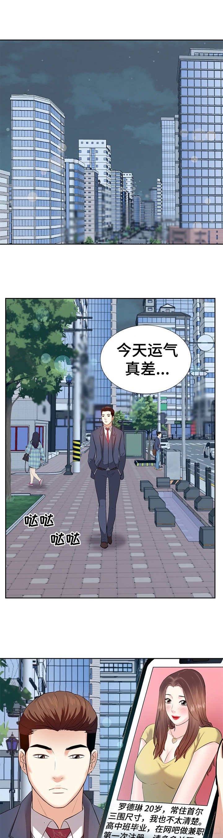 第11章：相遇