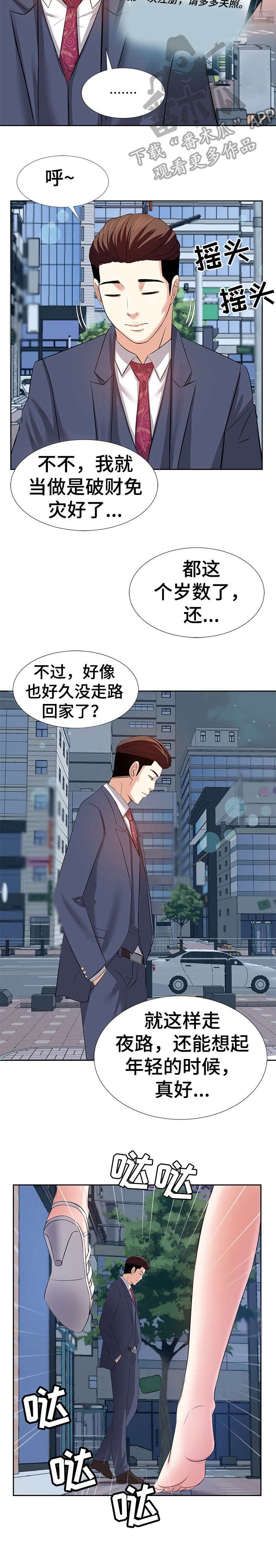 第11章：相遇