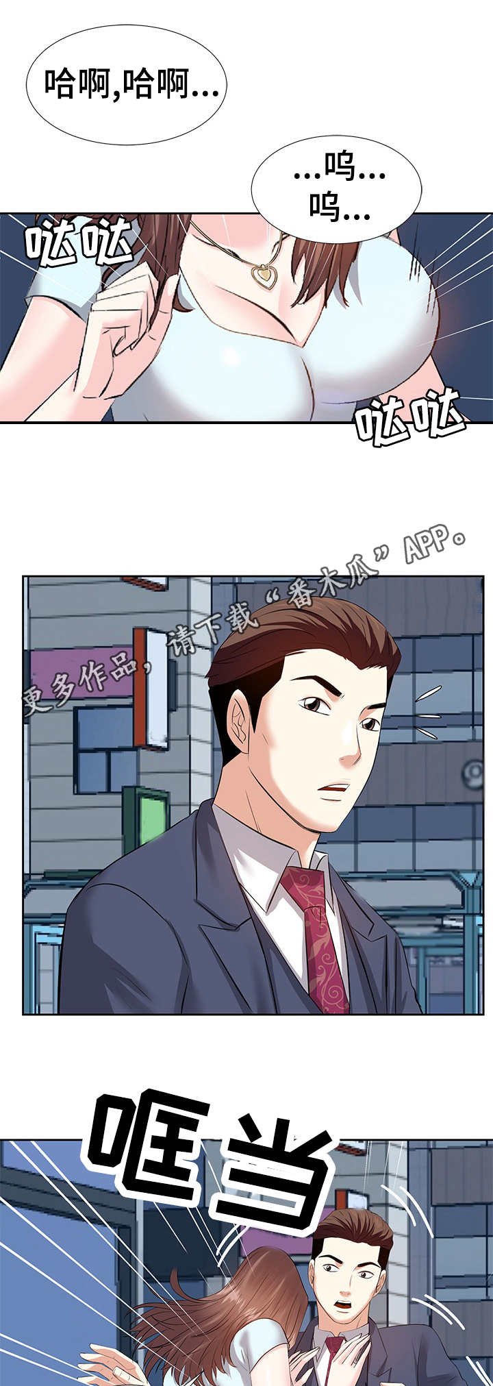 第11章：相遇