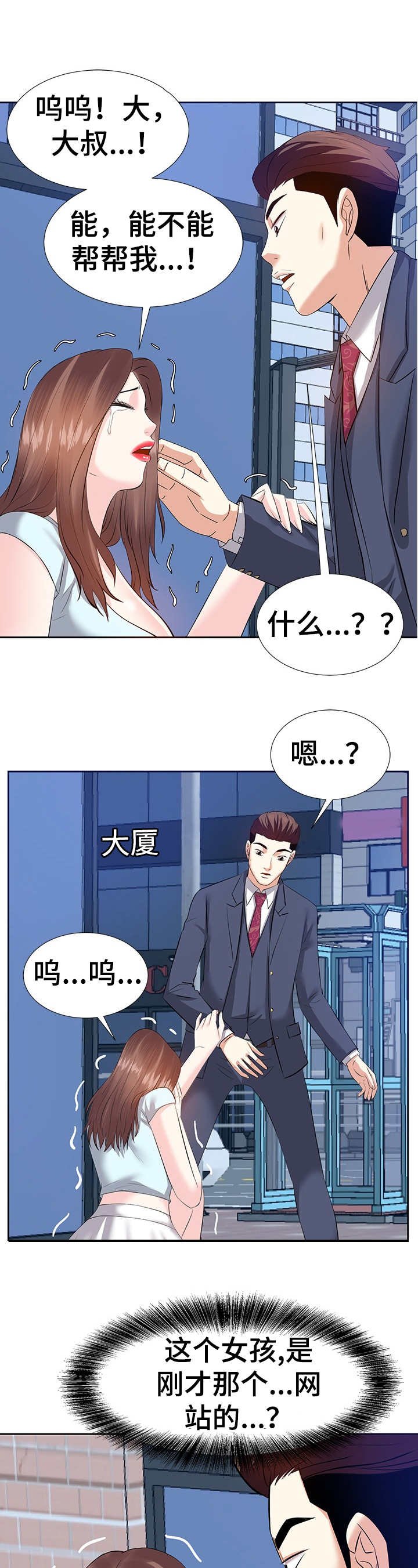 第11章：相遇
