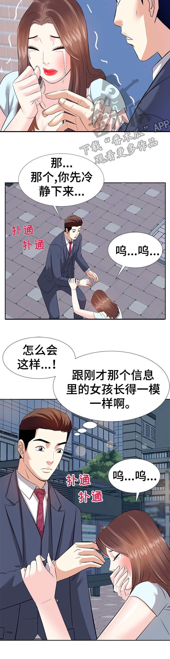 第11章：相遇