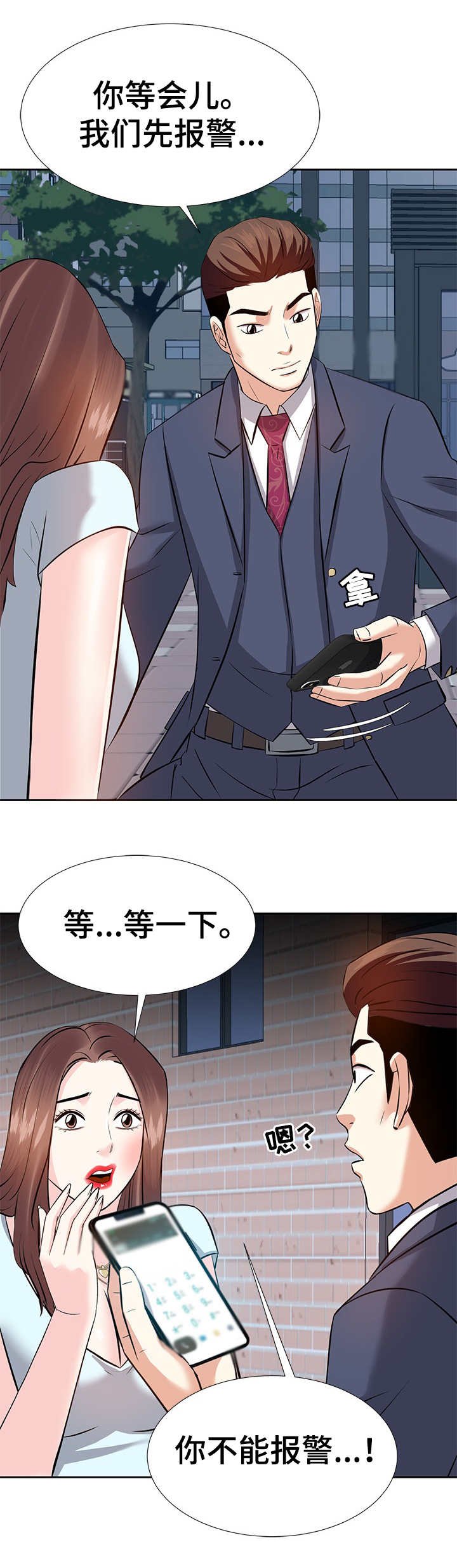 第12章：心跳加速