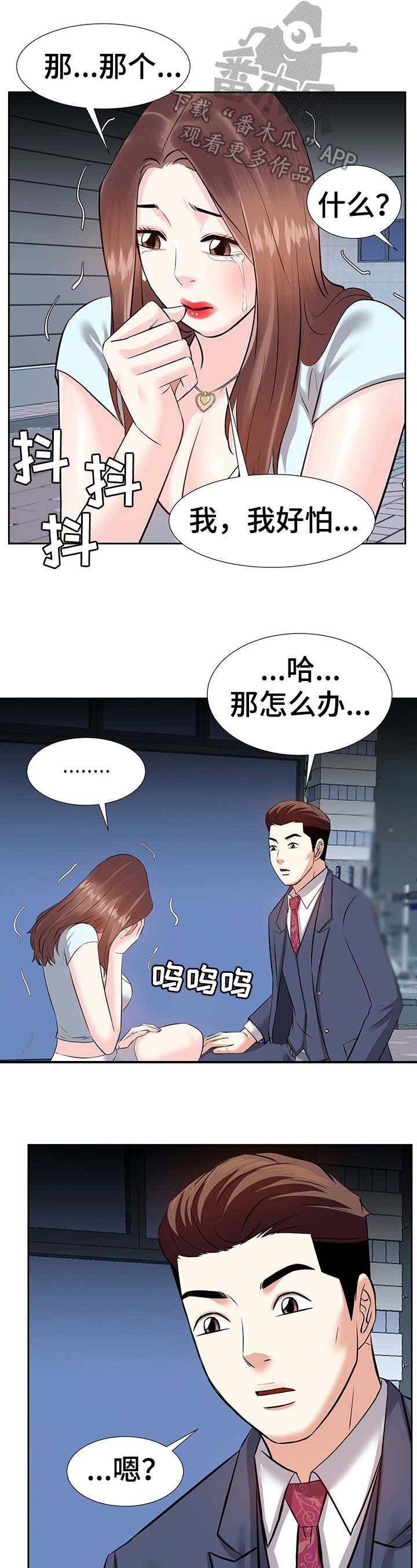第12章：心跳加速