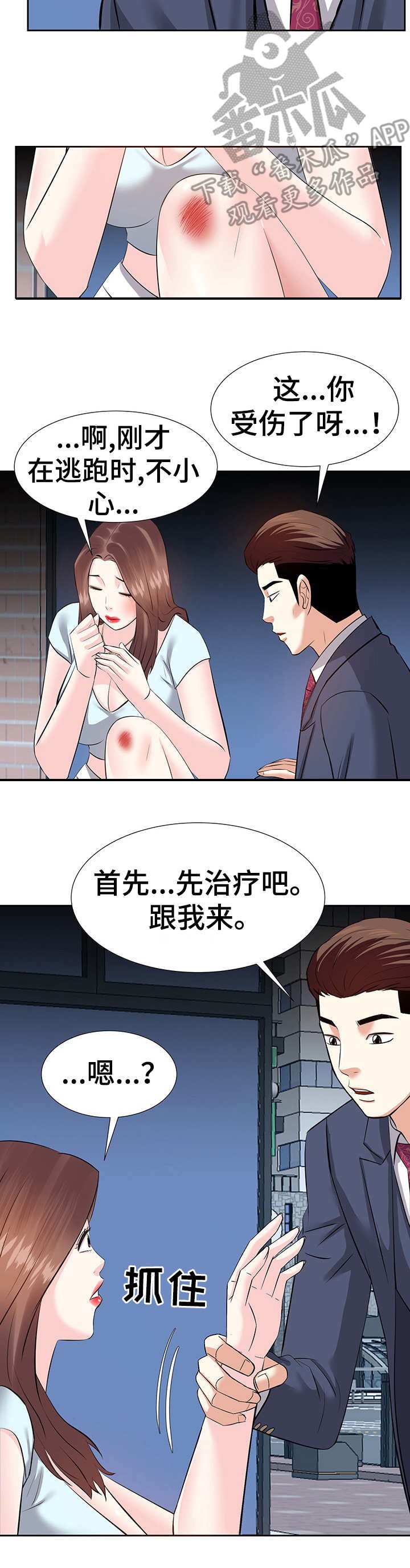 第12章：心跳加速