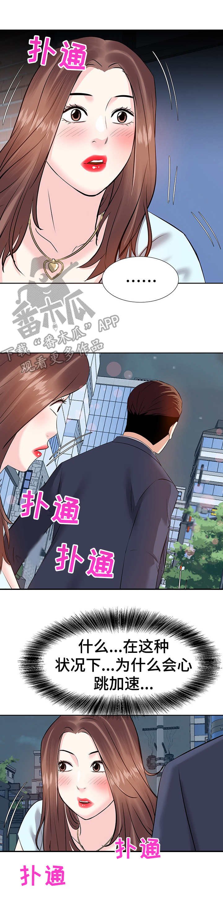 第12章：心跳加速
