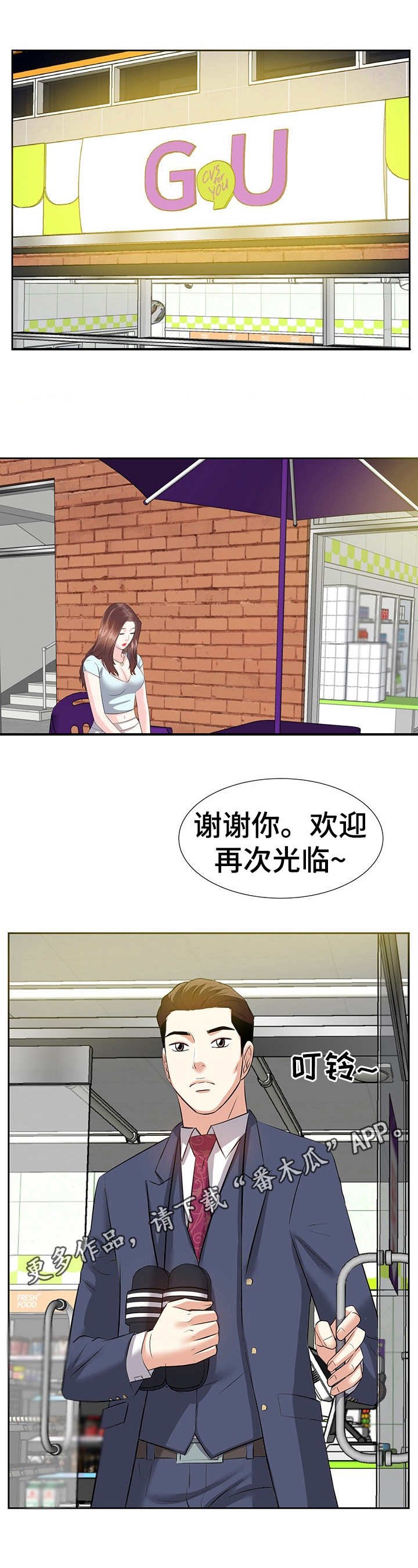 第12章：心跳加速