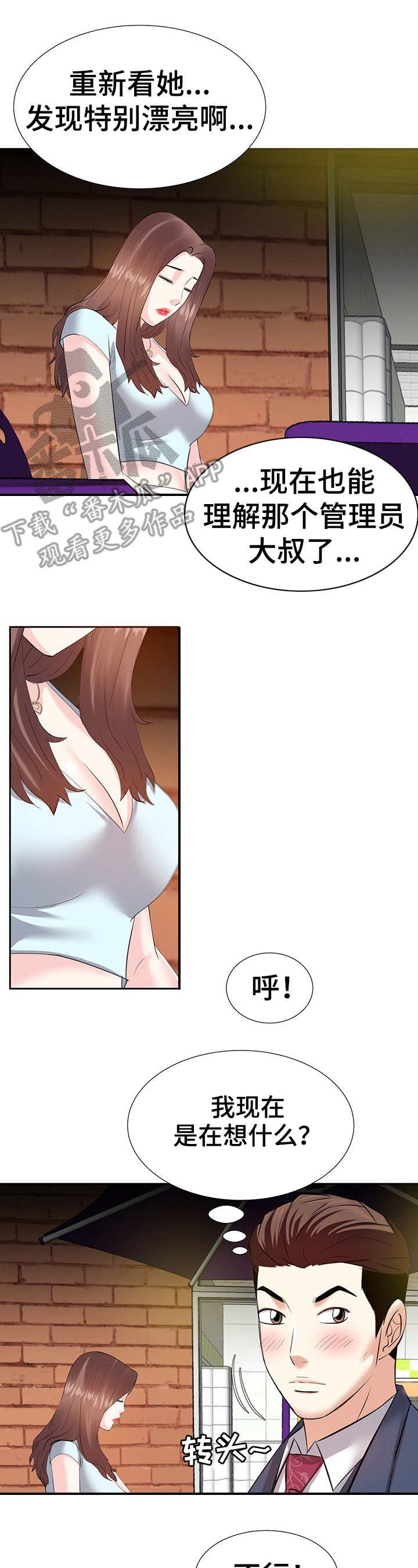 第12章：心跳加速