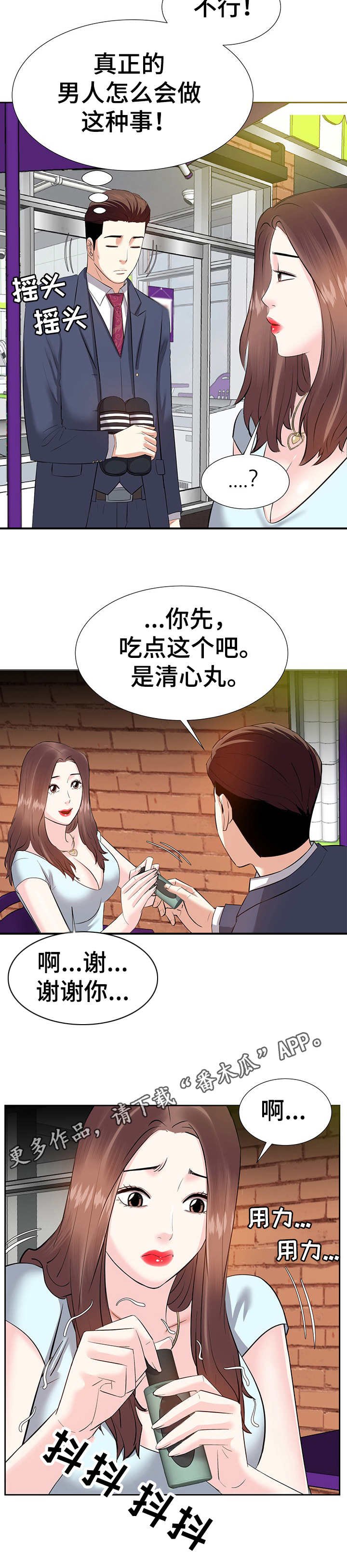 第12章：心跳加速