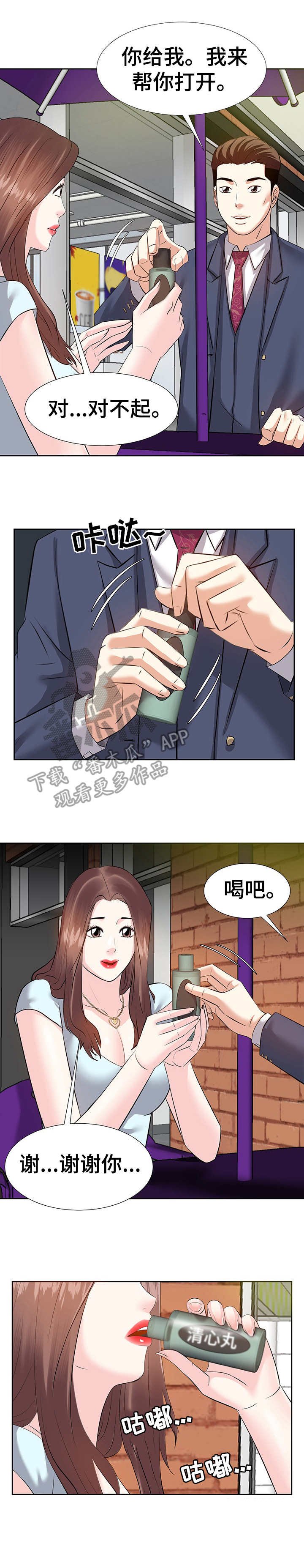 第12章：心跳加速