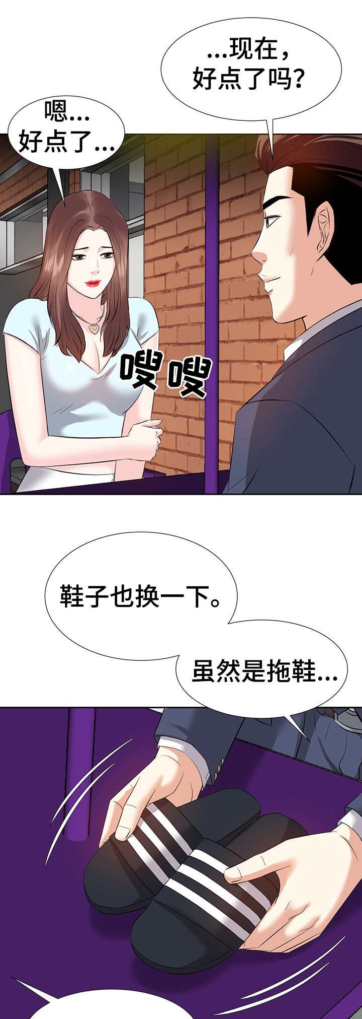 第13章：逮捕