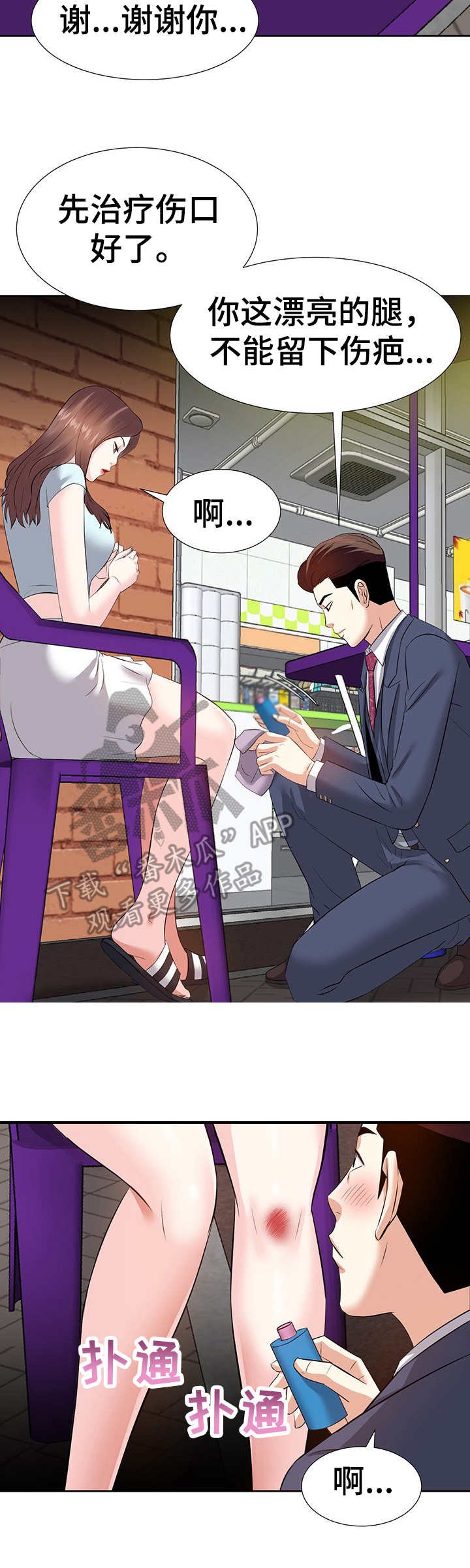 第13章：逮捕