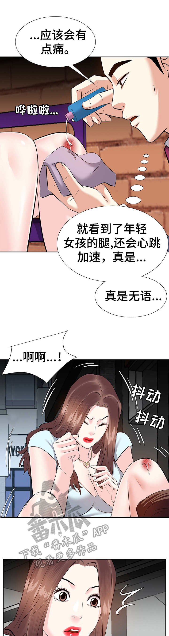 第13章：逮捕