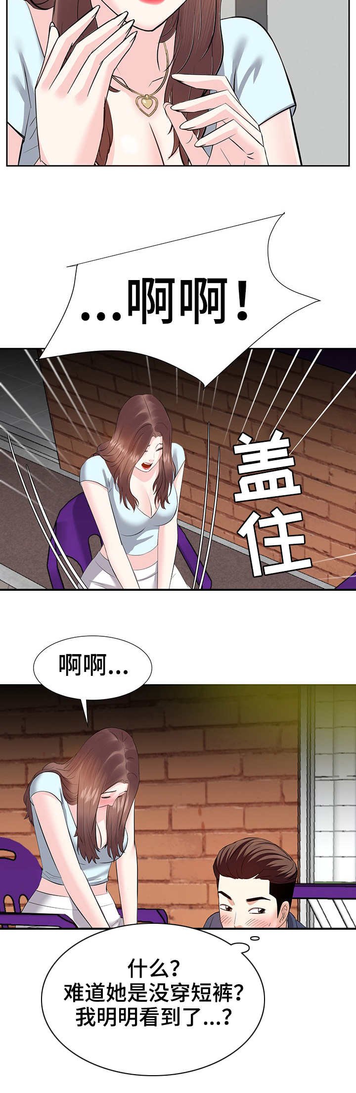 第13章：逮捕