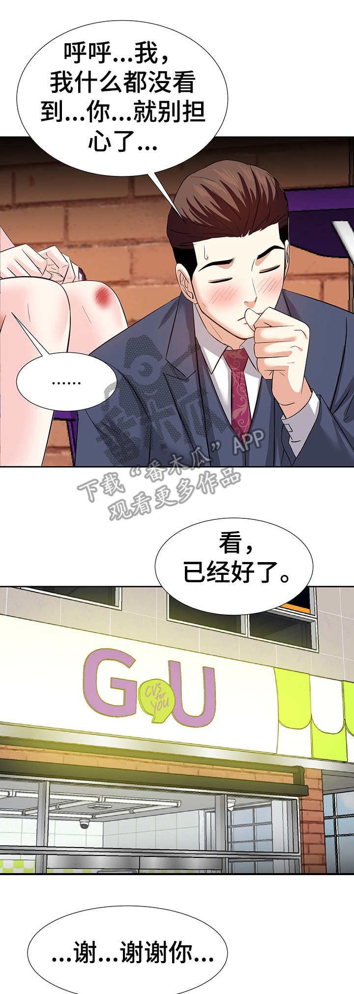 第13章：逮捕