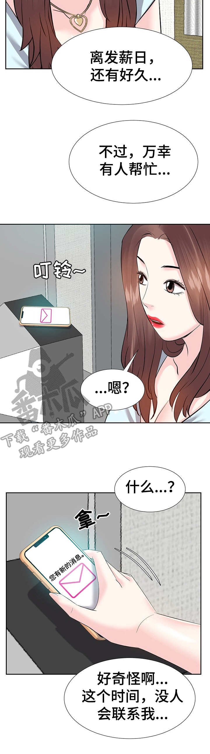 第13章：逮捕