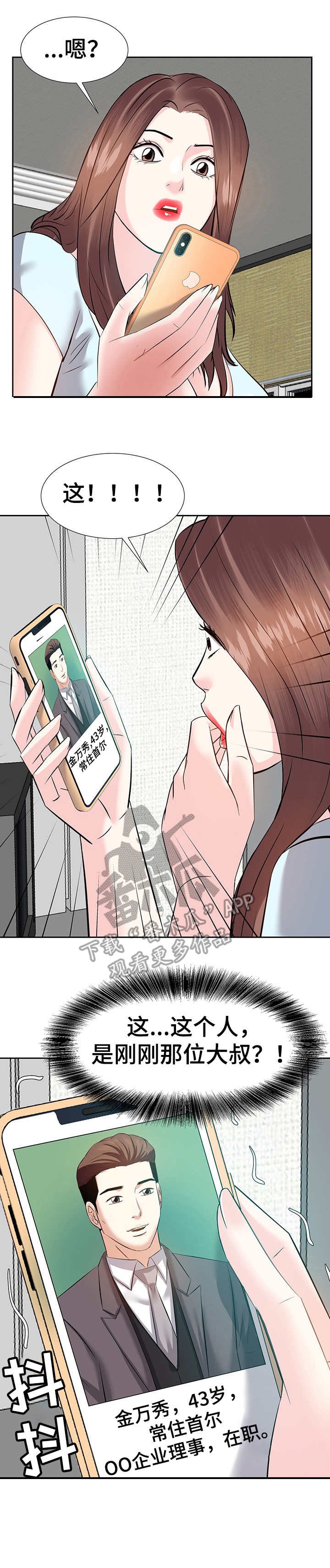 第13章：逮捕