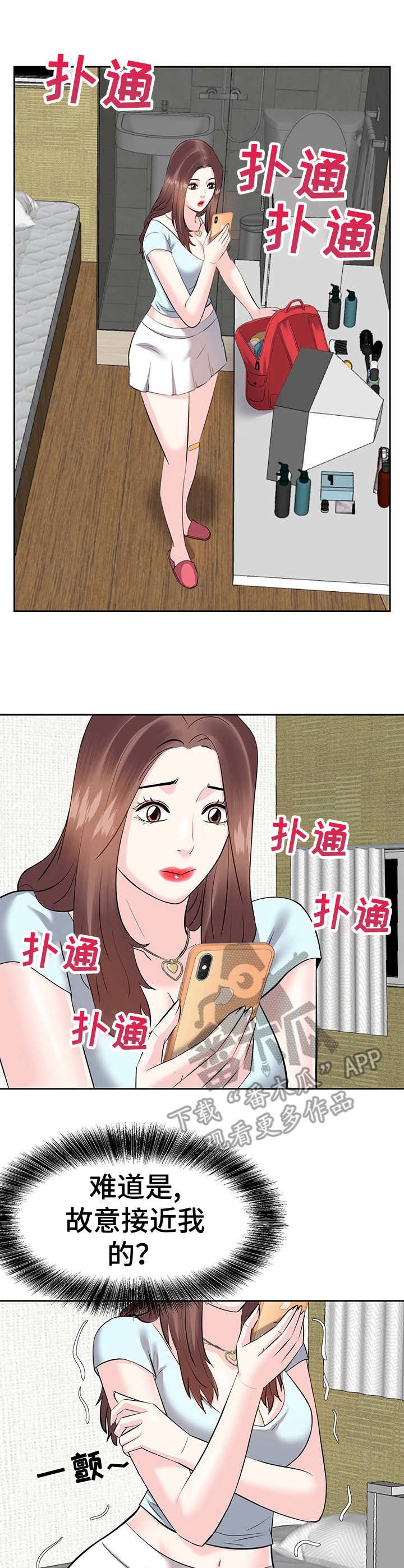 第14章：收拾行李
